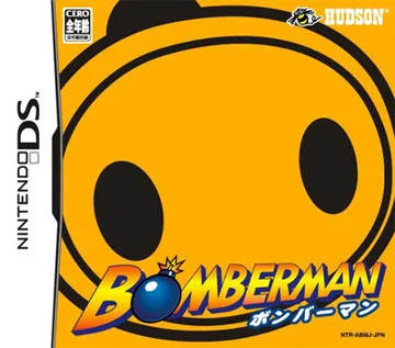 Bomber Man (Japan) box cover front